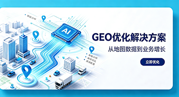西双版纳谷歌GEO优化